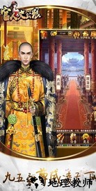 官人交公粮游戏 v1.0 安卓版 3