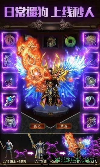 真传奇吴孟达代言版 v2.0 安卓版 2