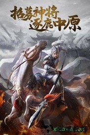 三国闪无限版 v4.65001 安卓版 3