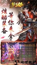 梦落大秦手游 v1.0.13 安卓版 1