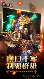 九州霸业百度客户端 v1.1.6 安卓版 3