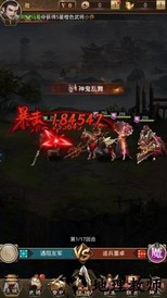 三国在线手游 v1.002 安卓版 0