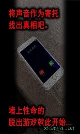 声之寄托sp手游 v1.1.0 安卓版 1