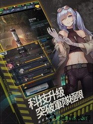 少女末世录 v1.300.250 安卓版 1