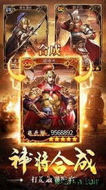 大明群英传 v1.0.0 安卓版 3