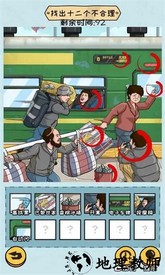 抖个大包袱2手游 v1.0 安卓版 3