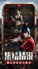 末日觉醒手游 v3.0.44 安卓版 0