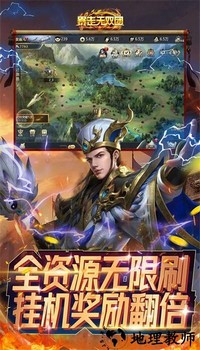 暴走无双团官方版 v1.0.2 安卓版 2