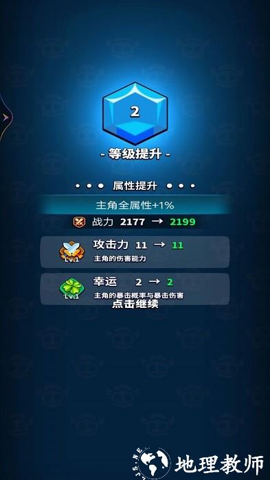 弹刀我特牛手机版 v1.0 安卓版 1