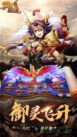 萌略三国果盘版 v1.0.0 安卓版 0