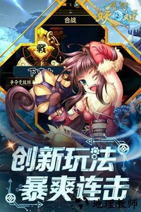 百万妖姬官方版 v1.1.0.00010007 安卓版 1
