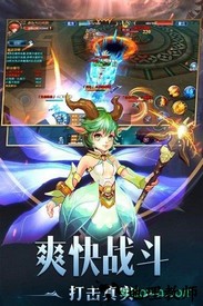 幻域战魂果盘登录版 v1.2.3 安卓版 3