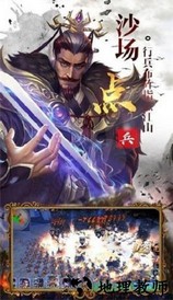 神魔三国志 v1.002 安卓版 2