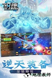 钢魂手游 v1.0.1 安卓版 2