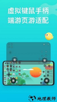 胖鱼道炫云电脑官方版 v4.3.7.3 安卓版 0