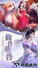 伏妖魔灵 v5.9.0 安卓版 2