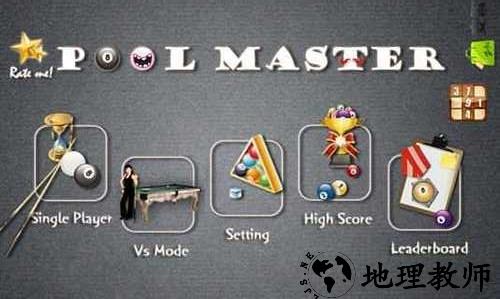 疯狂桌球3d游戏(Pool Madness) v3.2.7 安卓版 0