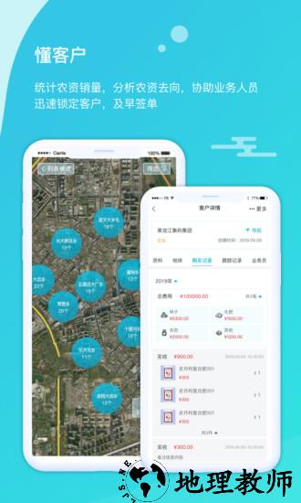 爱耕耘商务版 v3.7.7 安卓版 2