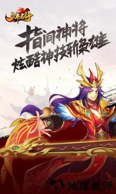 少年名将百度客户端 v1.0.2 安卓版 3