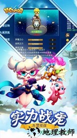 梦幻无双手游 v1.0.6.0 安卓版 3