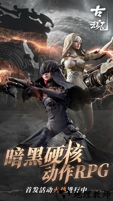 古魂手机版 v1.1.3 安卓版 2