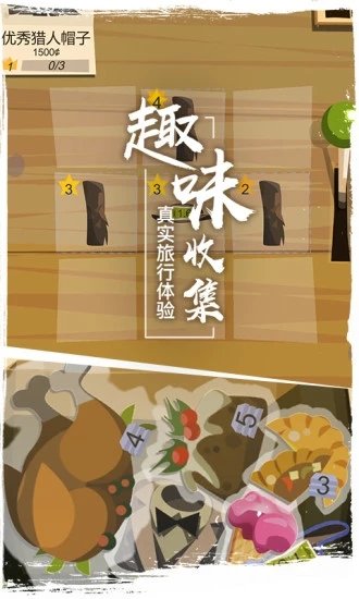 边境之旅2023最新版本 v4.2.0 安卓版 0