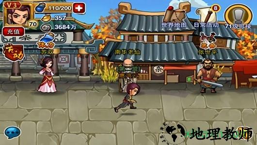 天天斗三国百度最新版 v1.2.1 安卓版 3
