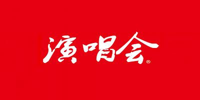 演唱会售票软件有哪些_演唱会售票app推荐_演唱会售票软件大全