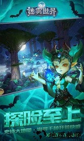 百度迷雾世界 v1.0.18  安卓版 1