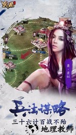 战国百度版 v2.2 安卓版 1