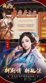 战国布武国际服 v1.2.804 安卓版 3