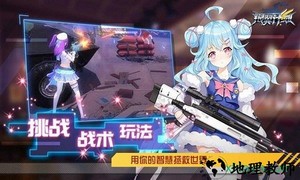 银翼计划手游 v1.1.0 安卓版 2