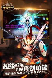盛大游戏超级地城之光 v0.5.426 安卓版 2