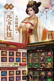 号令天下2九游版 v3.0 安卓版 1