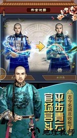 叫我大官人手游 v1.0.1 安卓版 3