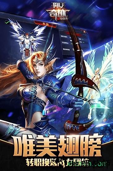 奇迹最强者九游版 v1.33.0 安卓版 0