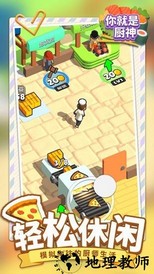 你就是厨神小游戏 v1.1.4 安卓版 2