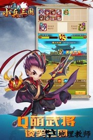 小兵三国手游 v200031 安卓版 3