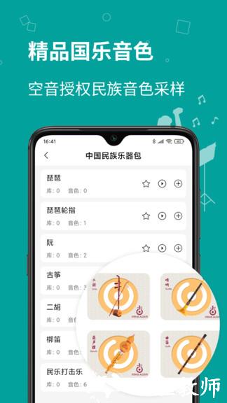 自乐班 v4.3.5 安卓版 2