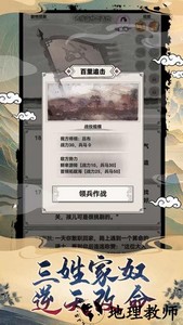 吕布重生模拟器手游 v1.1.2 安卓版 2