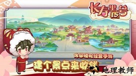山水的画卷最新版 v1.1 安卓版 1