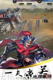 三国群英争霸 v1.0.3 安卓版 3