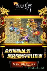 烈火斩bt版 v1.0.0 安卓版 0