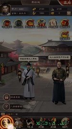 宰执天下手游 v2.2.30554 安卓最新版 3