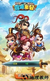 霸道主公战手游 v1.0 安卓版 0