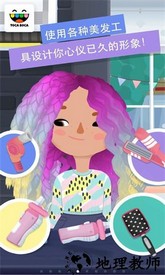 托卡发型师最新版 v1.2.5 安卓版 1