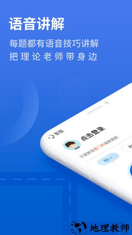 懒人驾考2023最新版 v2.10.7.2 安卓版 0