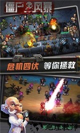 僵尸风暴 v1.0.7 安卓版 2