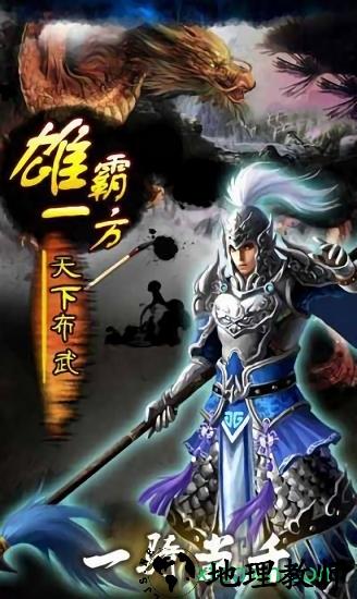 一骑当千2小米客户端 v1.8.0 安卓版 2