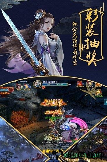 战纪手游 v1.0 安卓版 3